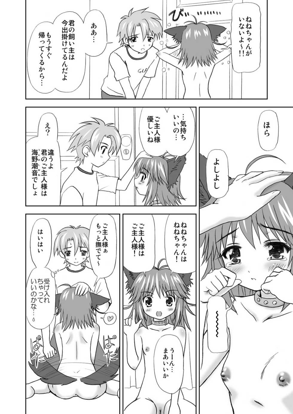 [Boys Be Gakuen (Ooizumi Daisaku)] Maniani Ecchi ~Comic Soushuuhen 2~ [Digital] - Page 8
