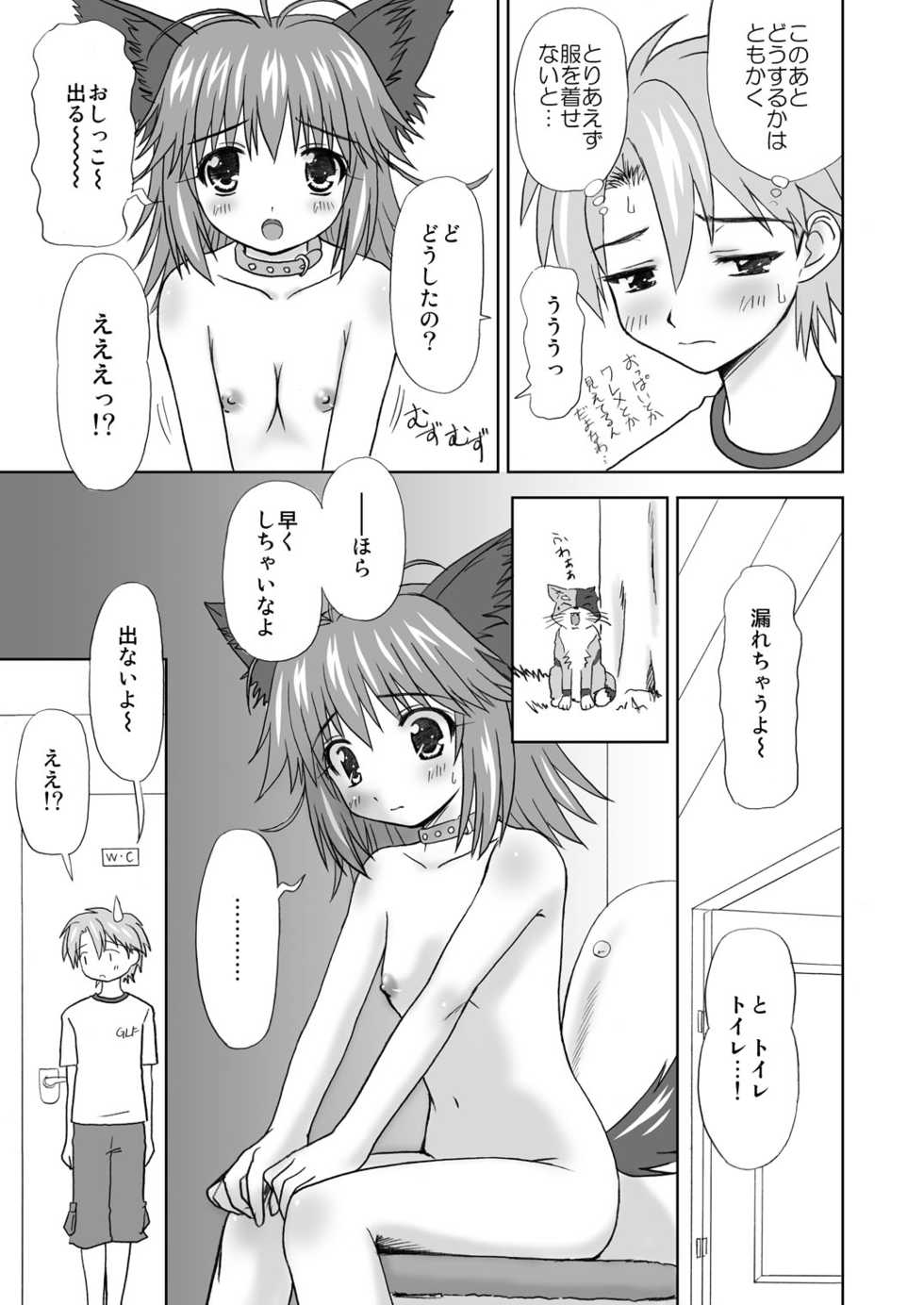 [Boys Be Gakuen (Ooizumi Daisaku)] Maniani Ecchi ~Comic Soushuuhen 2~ [Digital] - Page 9