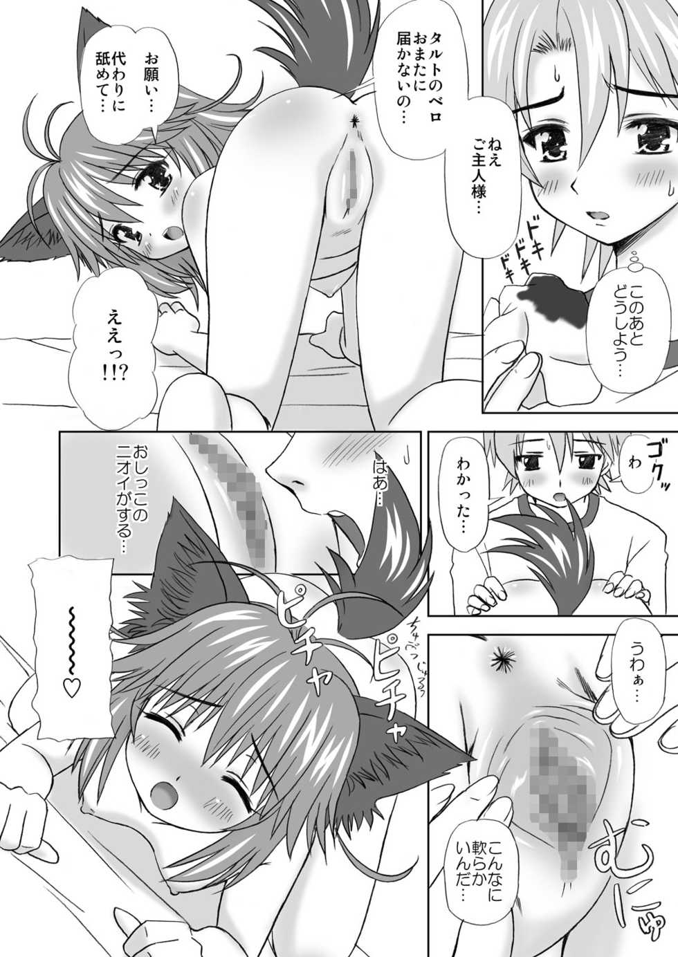 [Boys Be Gakuen (Ooizumi Daisaku)] Maniani Ecchi ~Comic Soushuuhen 2~ [Digital] - Page 12