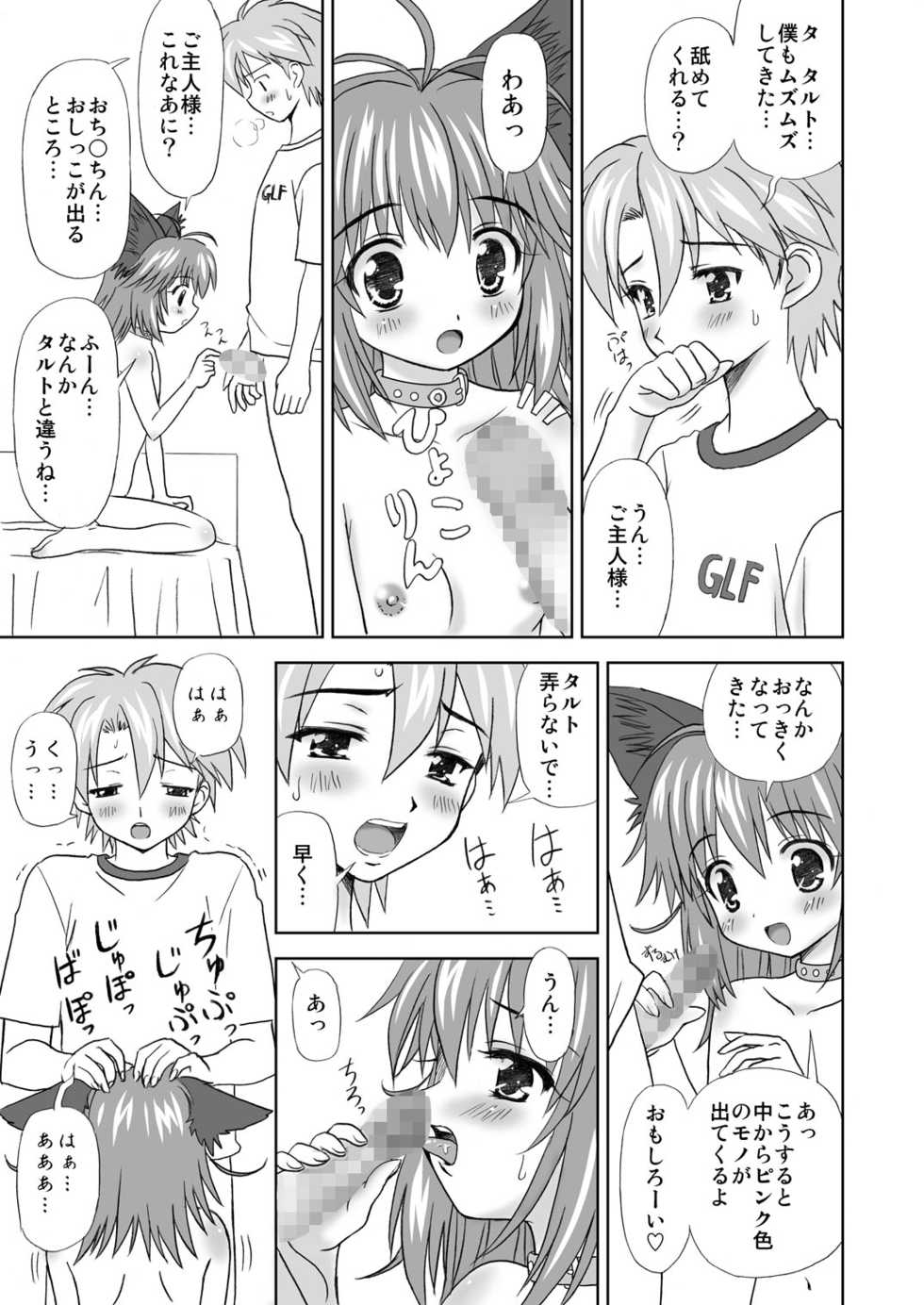 [Boys Be Gakuen (Ooizumi Daisaku)] Maniani Ecchi ~Comic Soushuuhen 2~ [Digital] - Page 13