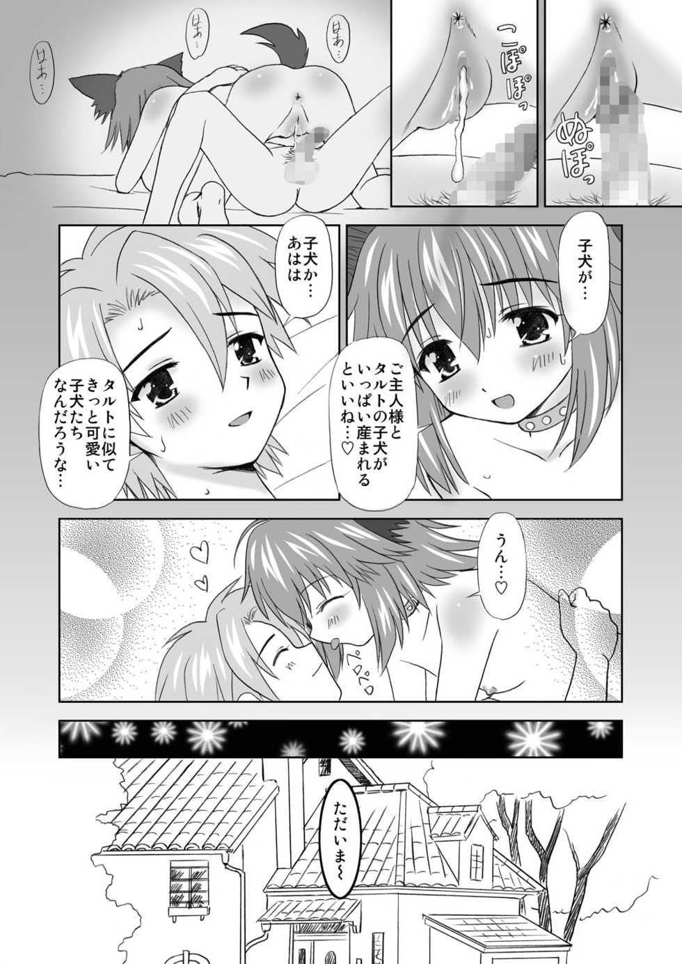 [Boys Be Gakuen (Ooizumi Daisaku)] Maniani Ecchi ~Comic Soushuuhen 2~ [Digital] - Page 18