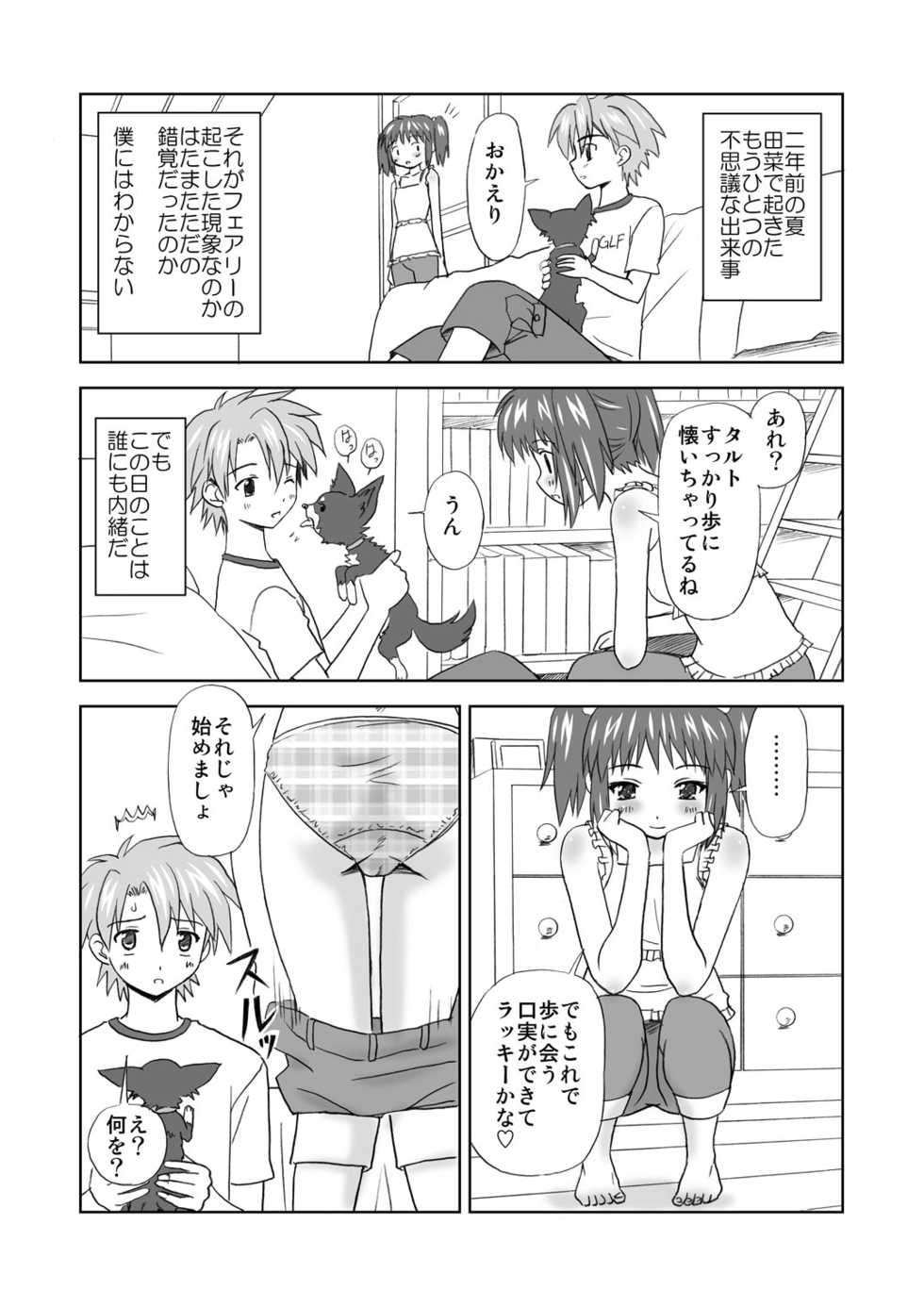 [Boys Be Gakuen (Ooizumi Daisaku)] Maniani Ecchi ~Comic Soushuuhen 2~ [Digital] - Page 19