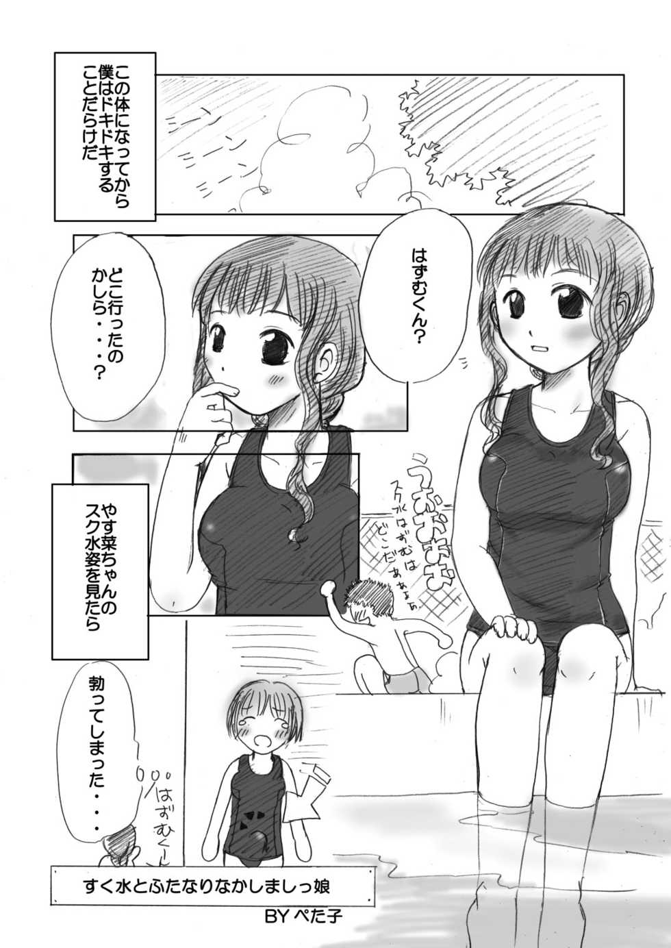 [Boys Be Gakuen (Ooizumi Daisaku)] Maniani Ecchi ~Comic Soushuuhen 2~ [Digital] - Page 27