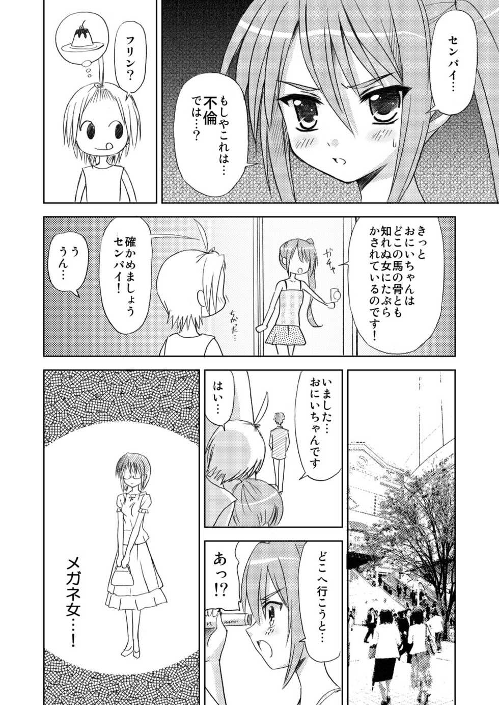[Boys Be Gakuen (Ooizumi Daisaku)] Maniani Ecchi ~Comic Soushuuhen 2~ [Digital] - Page 34