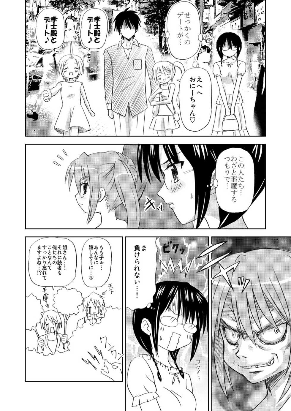 [Boys Be Gakuen (Ooizumi Daisaku)] Maniani Ecchi ~Comic Soushuuhen 2~ [Digital] - Page 38