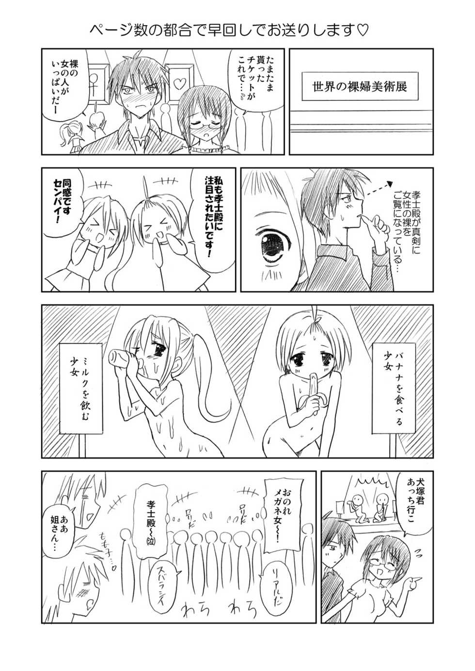 [Boys Be Gakuen (Ooizumi Daisaku)] Maniani Ecchi ~Comic Soushuuhen 2~ [Digital] - Page 39