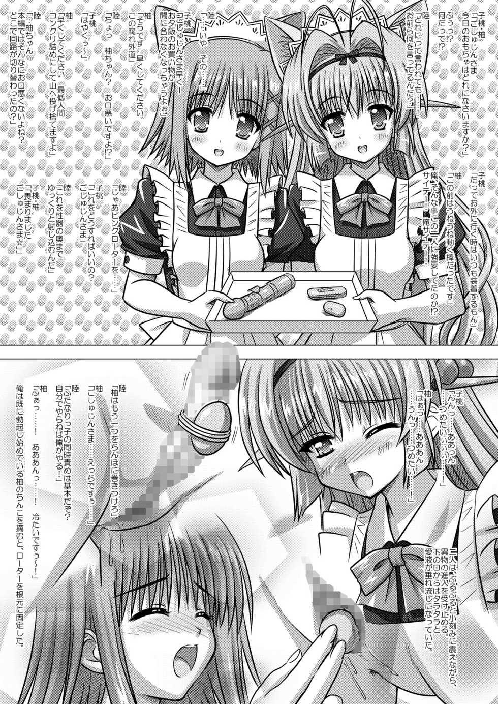 [Boys Be Gakuen (Ooizumi Daisaku)] Nekomata ~Mousou Hen~ [Digital] - Page 16