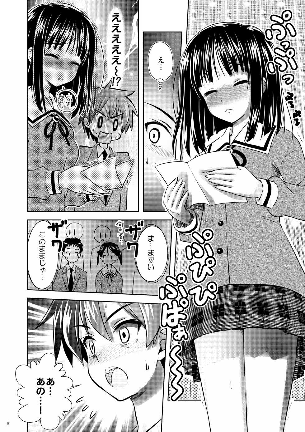 [Boys Be Gakuen (Ooizumi Daisaku)] Man Pe! [Digital] - Page 7