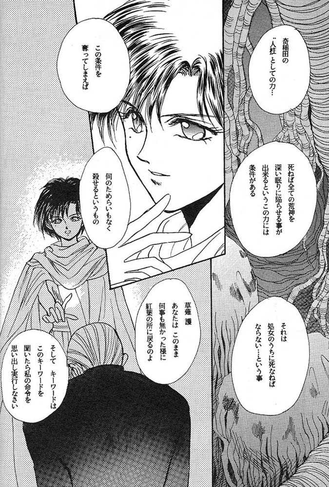 [Makorin Sansai (静進真, Takama Yuu)] Yoiko no Lolita Kyoushitsu Vol. 3 (Blue Seed) - Page 5