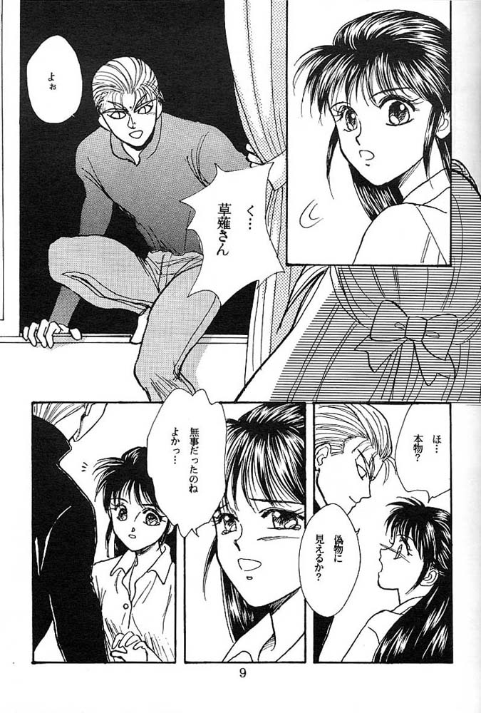 [Makorin Sansai (静進真, Takama Yuu)] Yoiko no Lolita Kyoushitsu Vol. 3 (Blue Seed) - Page 8