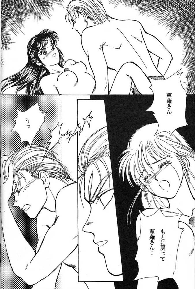 [Makorin Sansai (静進真, Takama Yuu)] Yoiko no Lolita Kyoushitsu Vol. 3 (Blue Seed) - Page 17