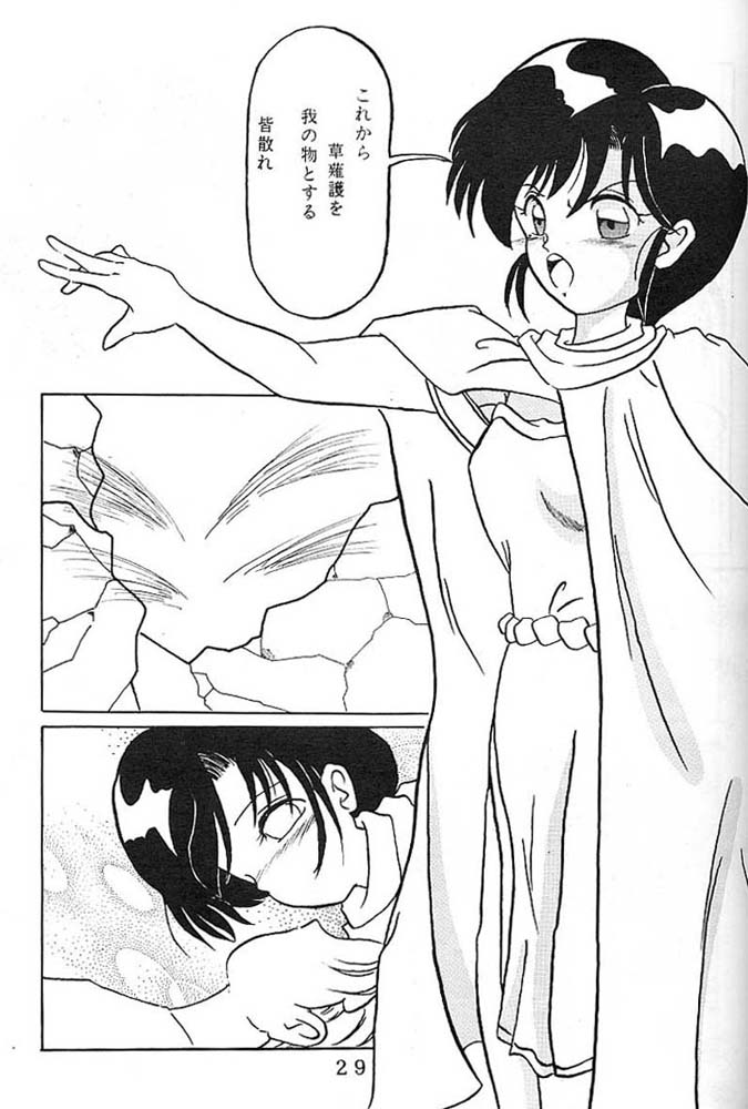 [Makorin Sansai (静進真, Takama Yuu)] Yoiko no Lolita Kyoushitsu Vol. 3 (Blue Seed) - Page 28