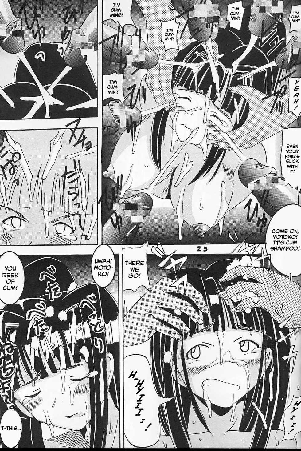 [St. Rio (Kichigai Teiou)] Love Dasi 8 (Love Hina) [English] [EHCOVE] - Page 26