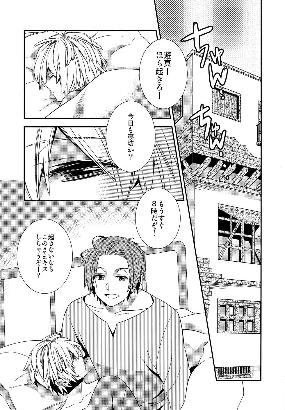 (C87) [Kaiten Kyugyo (Kawamoto Banri)] My sweet liar (World Trigger) - Page 6