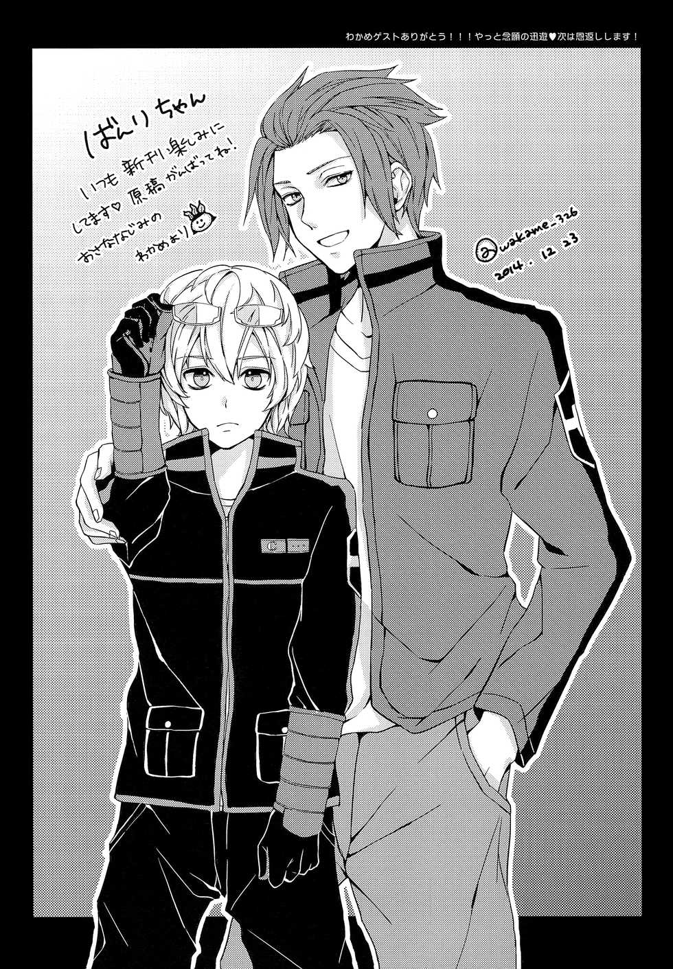 (C87) [Kaiten Kyugyo (Kawamoto Banri)] My sweet liar (World Trigger) - Page 27