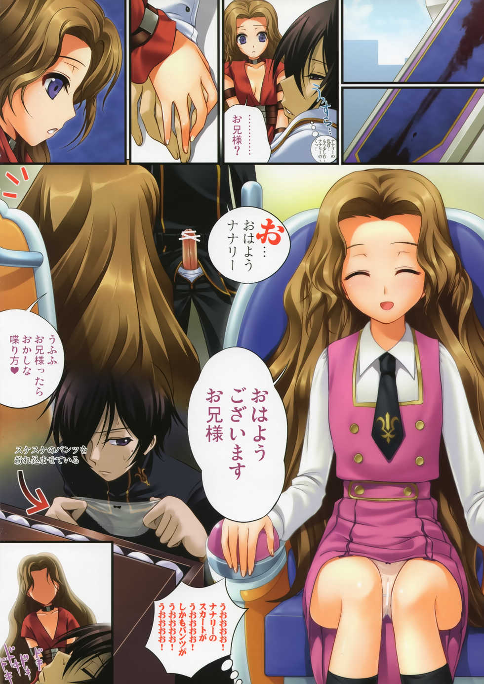 (C75) [40010 1-GO (Shimanto Shisakugata)] C.O.N.O.A.O. (CODE GEASS: Lelouch of the Rebellion) - Page 5