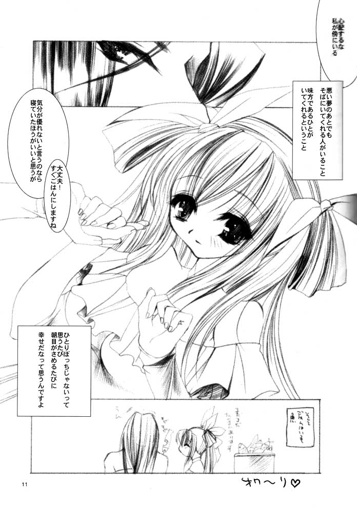 (C61) [D.N.A.Lab. (Miyasu Risa)] Omoshiroi Youni Sakana ga Torerun Desu (Guilty Gear) - Page 8
