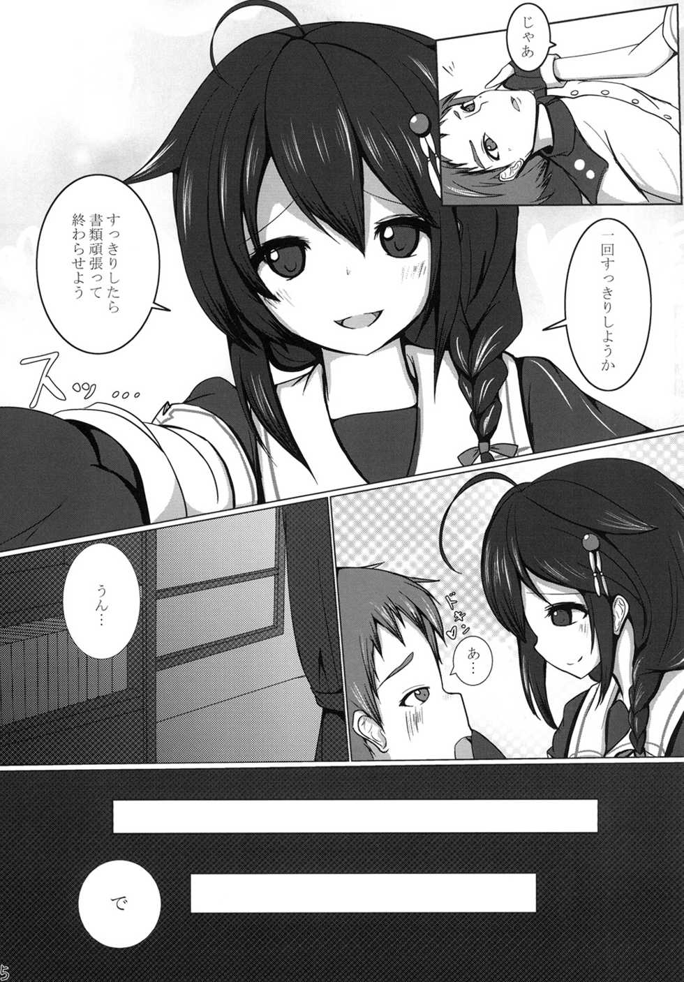 [Uu-san no Kyuukyuubako (Zayaku)] Ijiwaru Shigure no Ecchi na Itazura (Kantai Collection -KanColle-) [Digital] - Page 5