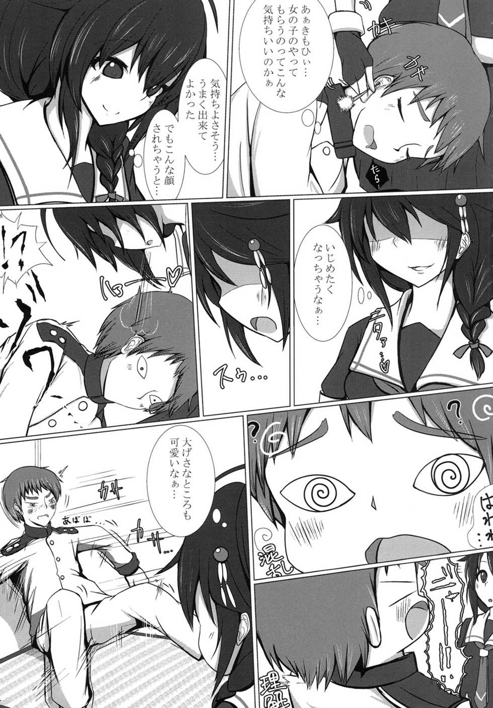 [Uu-san no Kyuukyuubako (Zayaku)] Ijiwaru Shigure no Ecchi na Itazura (Kantai Collection -KanColle-) [Digital] - Page 7