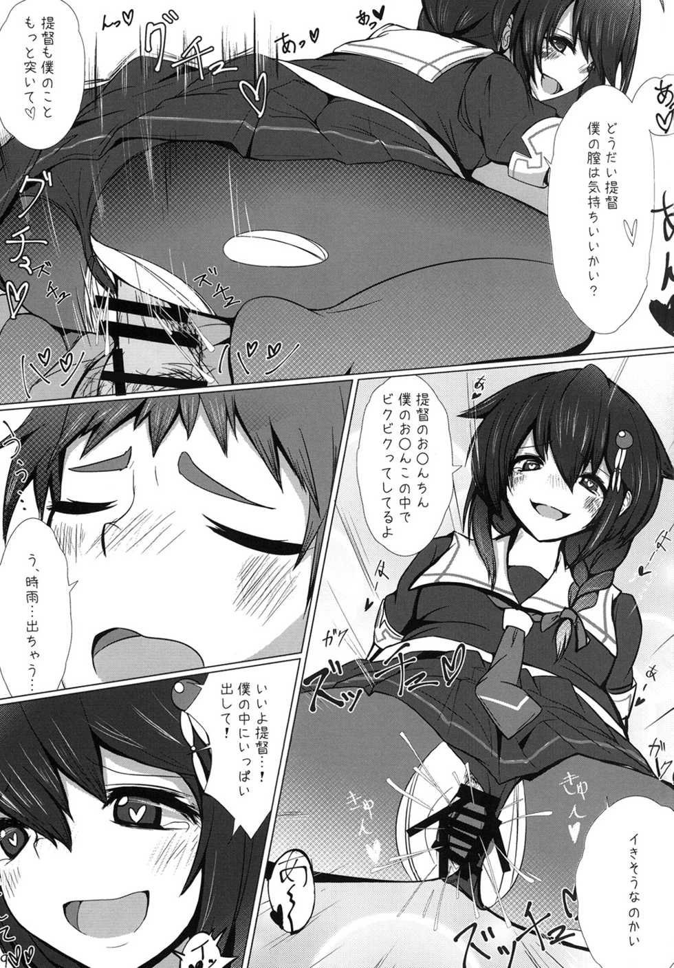 [Uu-san no Kyuukyuubako (Zayaku)] Ijiwaru Shigure no Ecchi na Itazura (Kantai Collection -KanColle-) [Digital] - Page 19