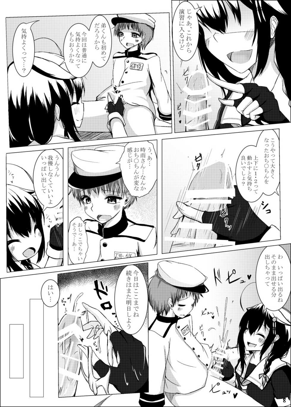 [Uu-san no Kyuukyuubako (Zayaku)] Shigure Onee-san ga Shinjin no Shidou o shitemitara (Kantai Collection -KanColle-) [Digital] - Page 8