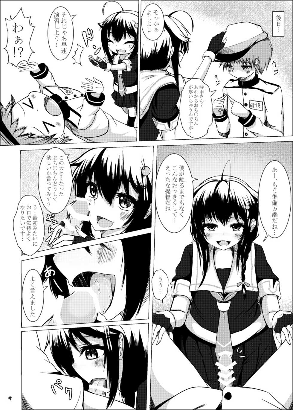 [Uu-san no Kyuukyuubako (Zayaku)] Shigure Onee-san ga Shinjin no Shidou o shitemitara (Kantai Collection -KanColle-) [Digital] - Page 9