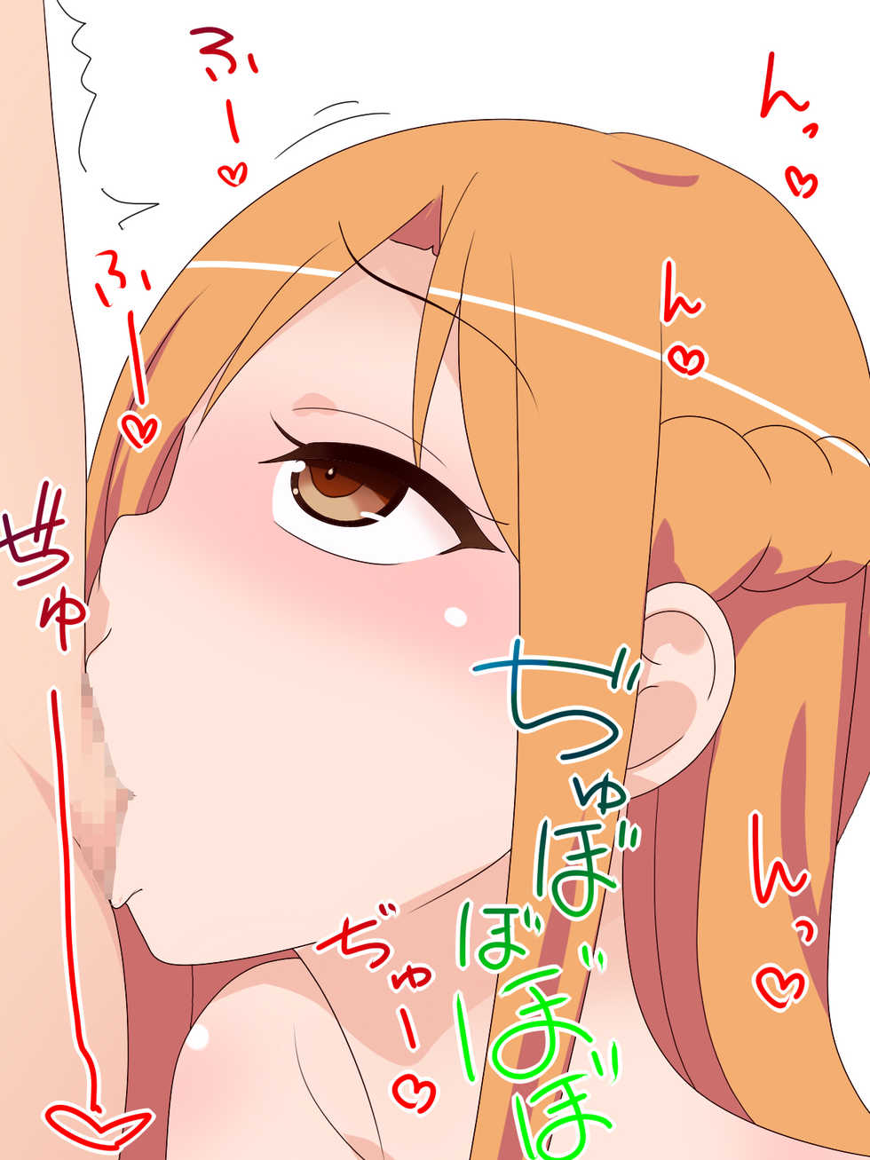 [Chupa Chupa Ya] Chupa Chupa CG Shuu (Sword Art Online) - Page 9