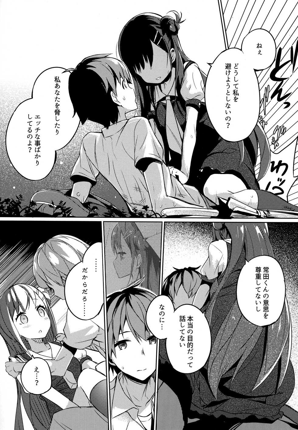 (C92) [High Tech Pen Case (Tam-U)] Mahou Shoujo wa Nigasanai - Page 19