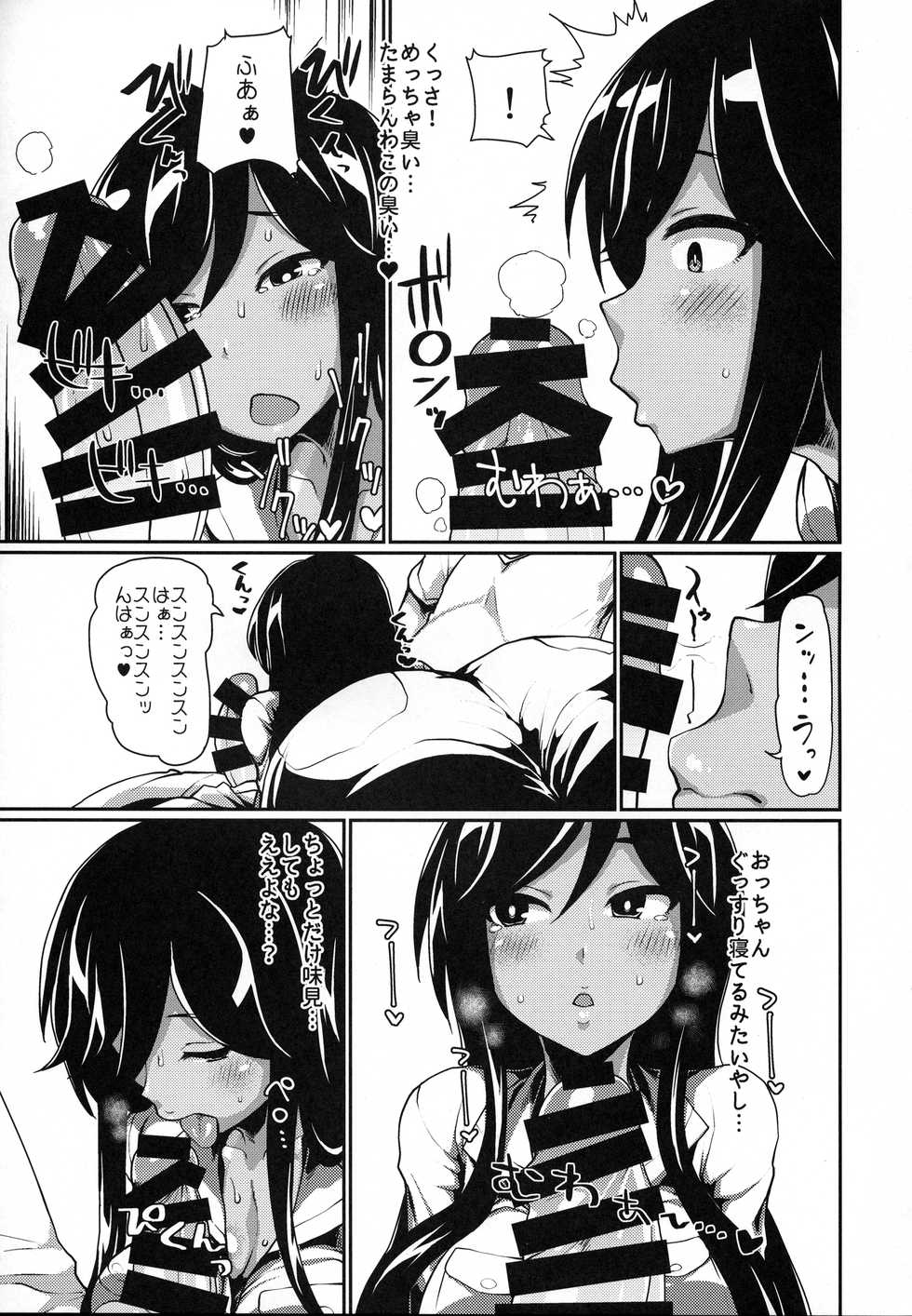 (C92) [ParadiseGom (Gorgonzola)] Xchannel (A Channel) - Page 6