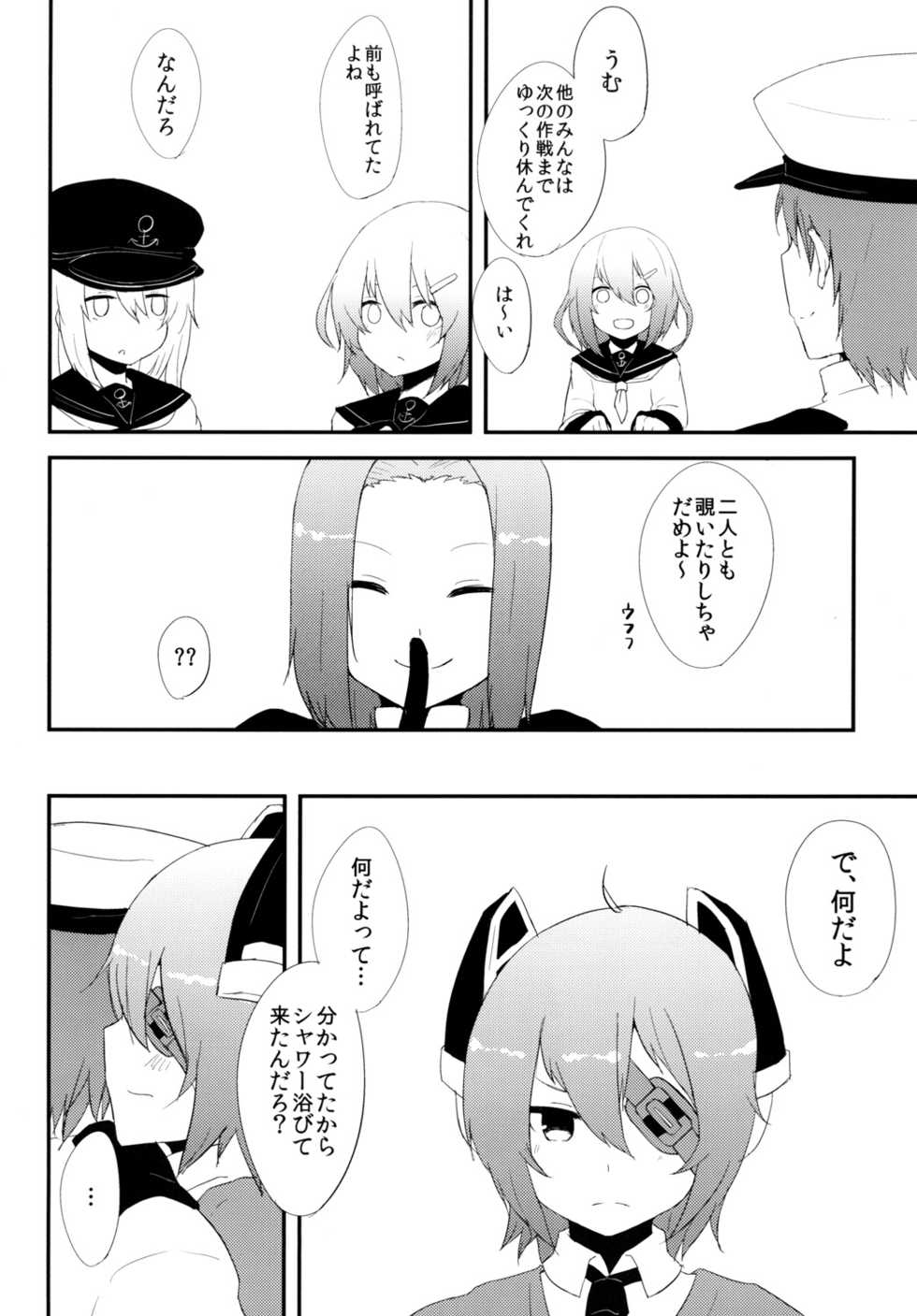 [Low-F (wk.)] Tenryuu Hokyuu Bon (Kantai Collection) [Digital] - Page 5