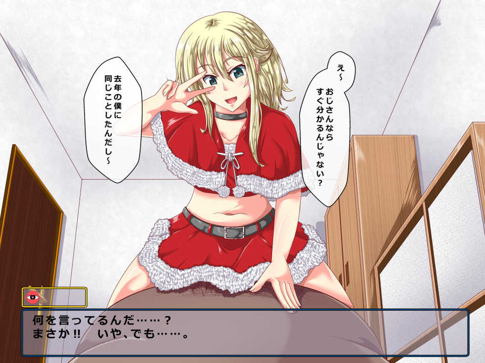 [Rakuria] Seiya no JS Santa (2017-nen Ver.) - Page 14