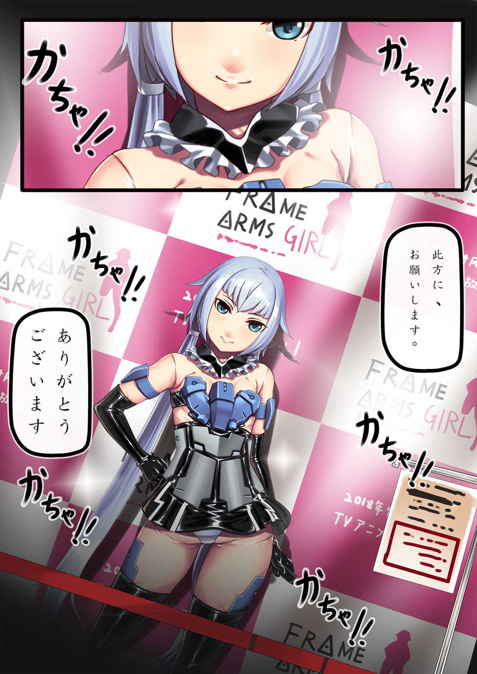 [Hie Himiko]  Stiletto no Kigurumi Satsueikai (Frame Arms Girl) - Page 1