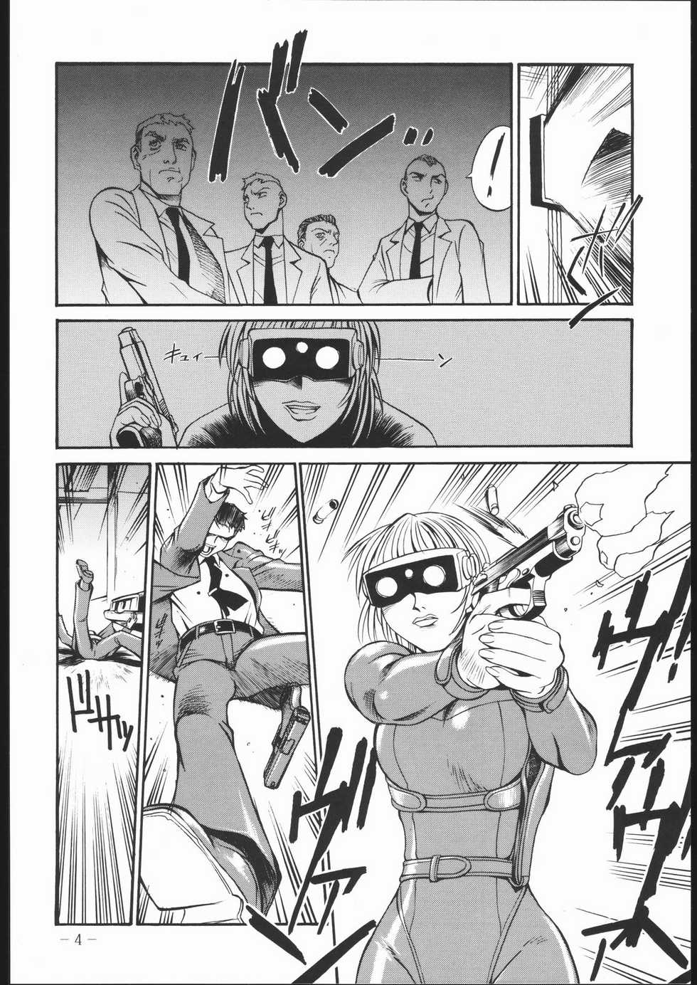 [Kumagaya Hakushon Kai (Don Shigeru)] OUT FIT NO NUMBERS - Page 3