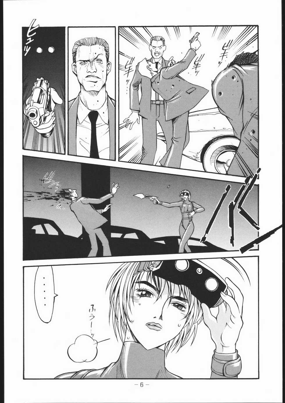 [Kumagaya Hakushon Kai (Don Shigeru)] OUT FIT NO NUMBERS - Page 5