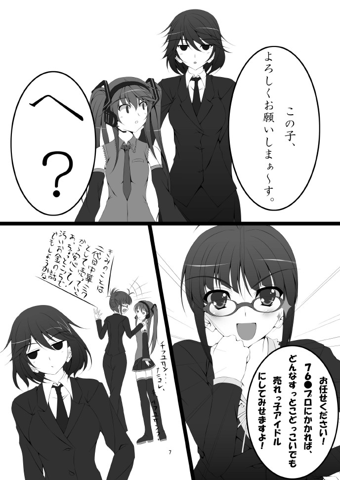 [ARCTANGENT (Asanuma Katsuaki)] Shinononono. (IS <Infinite Stratos>) [Digital] - Page 9