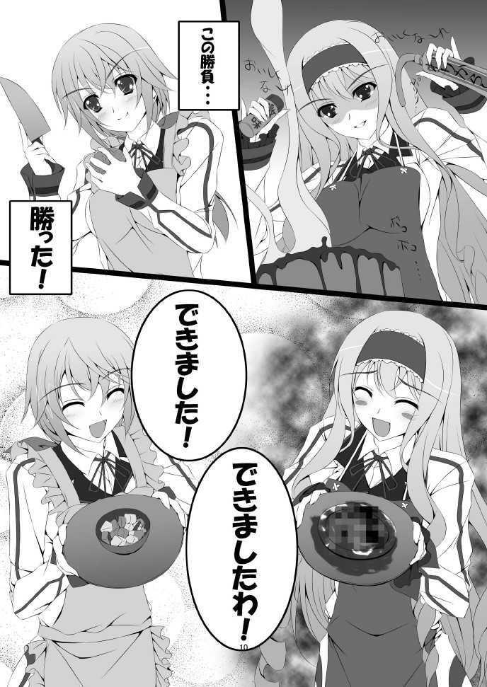 [ARCTANGENT (Asanuma Katsuaki)] Shinononono. (IS <Infinite Stratos>) [Digital] - Page 12