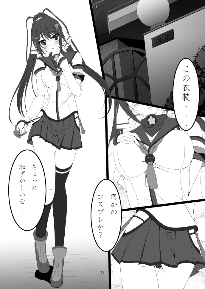 [ARCTANGENT (Asanuma Katsuaki)] Shinononono. (IS <Infinite Stratos>) [Digital] - Page 15