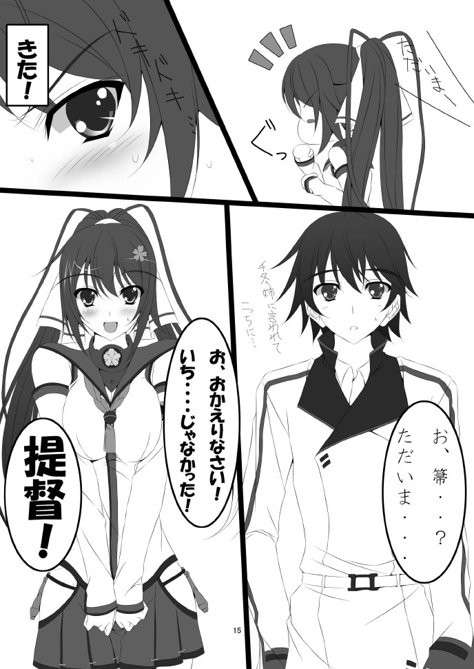 [ARCTANGENT (Asanuma Katsuaki)] Shinononono. (IS <Infinite Stratos>) [Digital] - Page 17