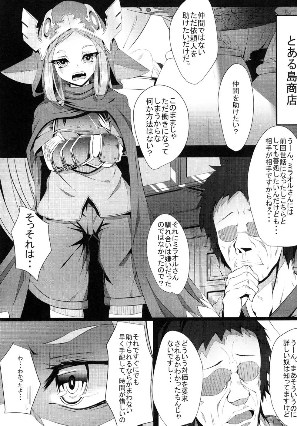 [FishBone (Hujinon)] M.P. vol. 5 (Granblue Fantasy) [Digital] - Page 5