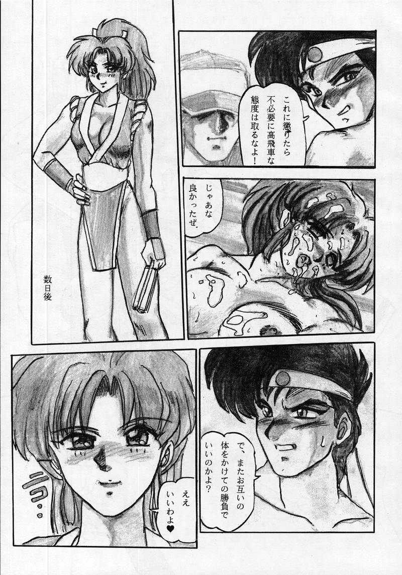 (C44) [Parupunte (Fukada Takushi)] F Spe 20 (Various) - Page 17