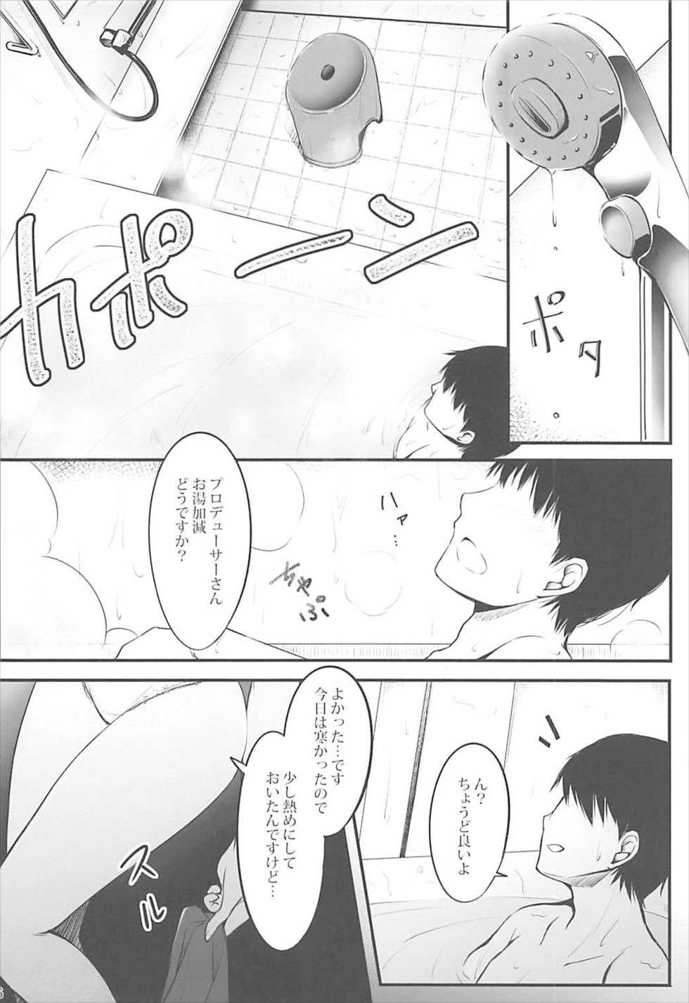 (Utahime Teien 15) [RIRY (Minori)] Mifune-san to Issho ni Ofuro (THE IDOLM@STER CINDERELLA GIRLS) - Page 5
