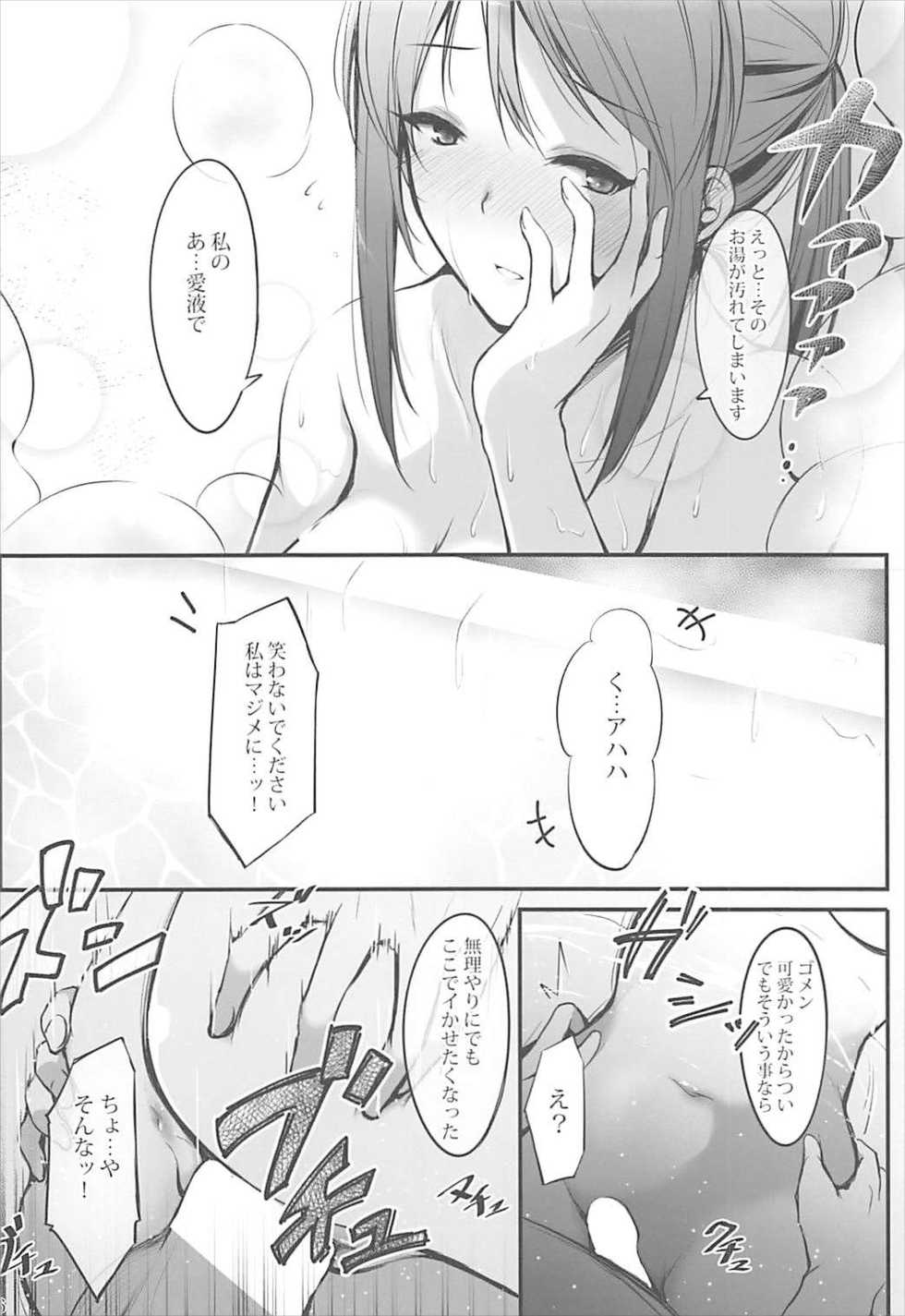 (Utahime Teien 15) [RIRY (Minori)] Mifune-san to Issho ni Ofuro (THE IDOLM@STER CINDERELLA GIRLS) - Page 15