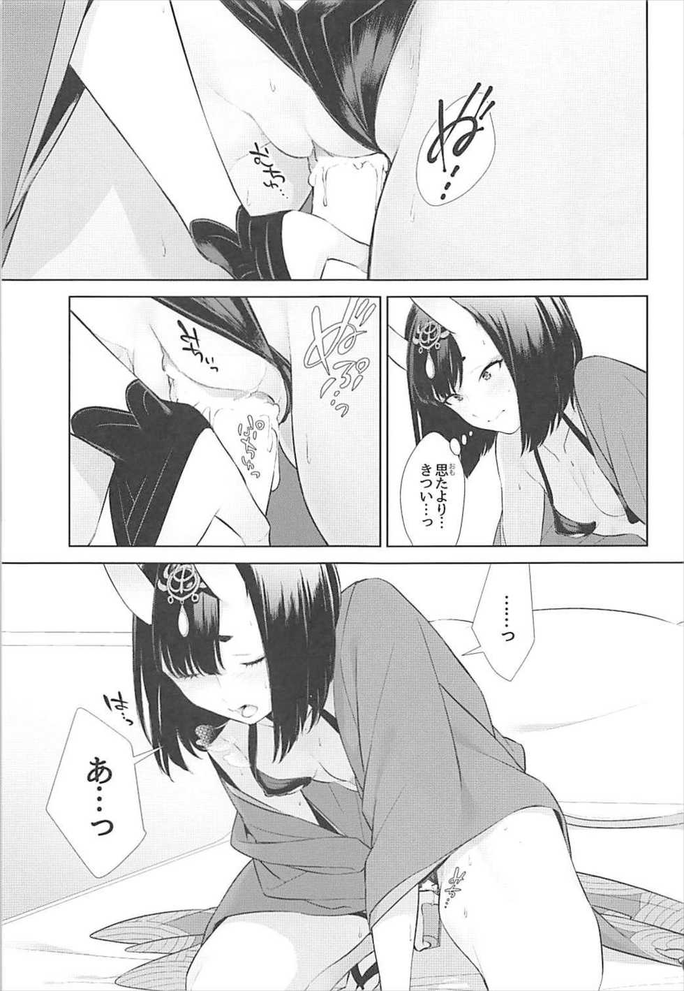 (C93) [BEAR-BEAR (Shiroku Mako)] Nitehinaru Deko (Fate/Grand Order) - Page 7