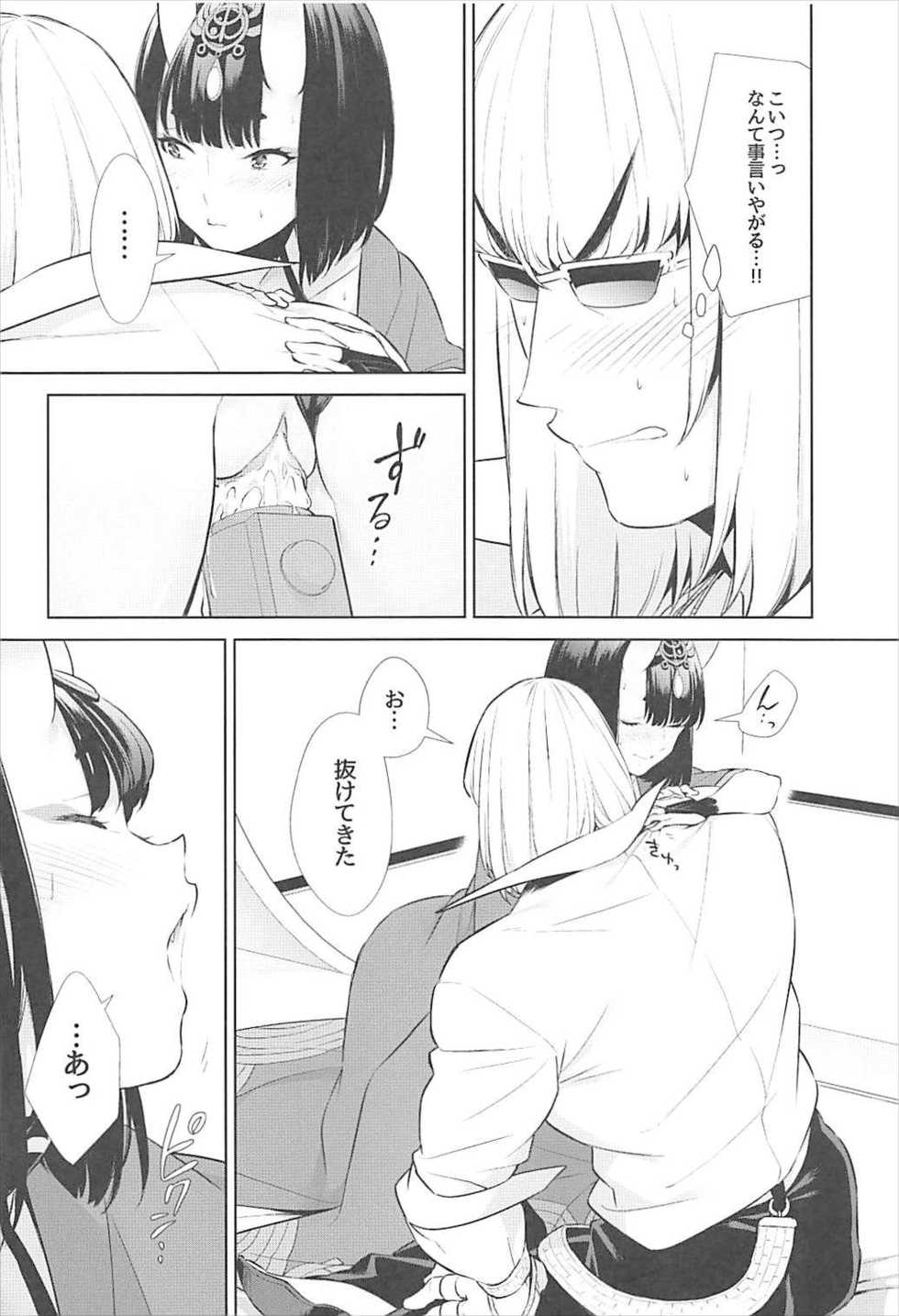 (C93) [BEAR-BEAR (Shiroku Mako)] Nitehinaru Deko (Fate/Grand Order) - Page 18