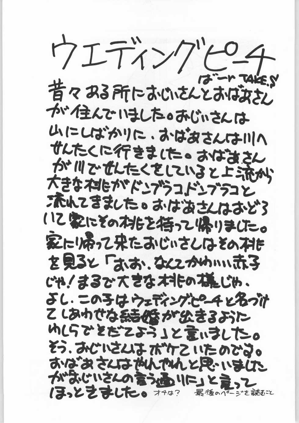 (C48) [Yaen (Various) Yaen Gimunema (Various) - Page 10