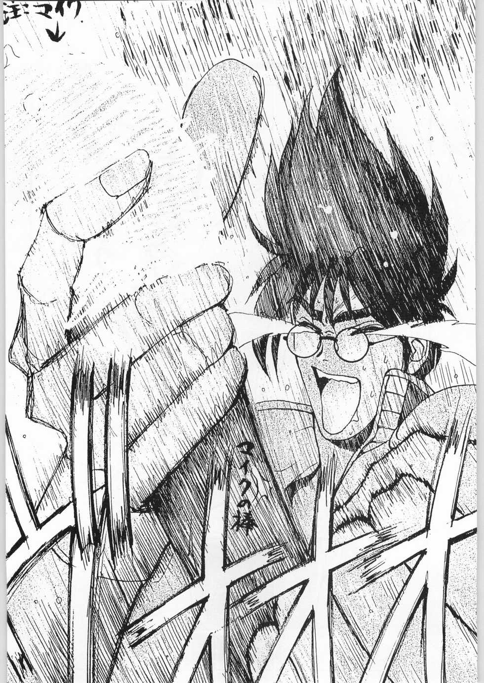(C48) [Yaen (Various) Yaen Gimunema (Various) - Page 29