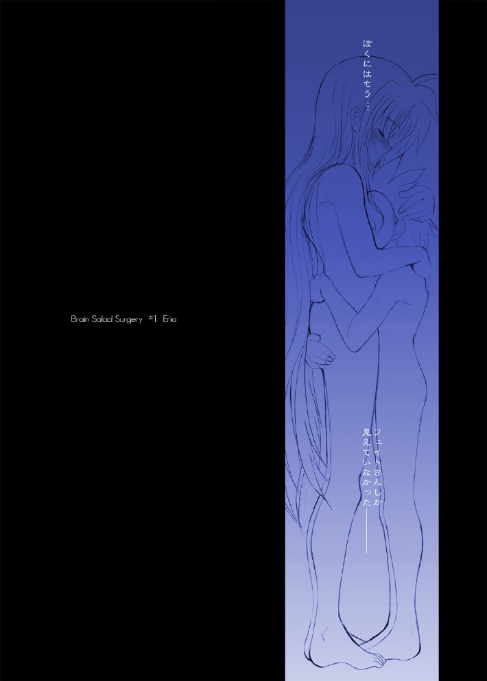 [DIEPPE FACTORY Darkside (Alpine)] FATE FIRE WITH FIRE Book. I (Mahou Shoujo Lyrical Nanoha) [Digital] - Page 24