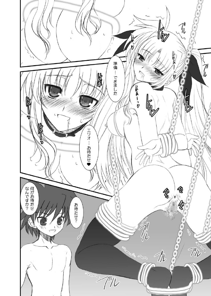 [DIEPPE FACTORY Darkside (Alpine)] FATE FIRE WITH FIRE Book. I (Mahou Shoujo Lyrical Nanoha) [Digital] - Page 34