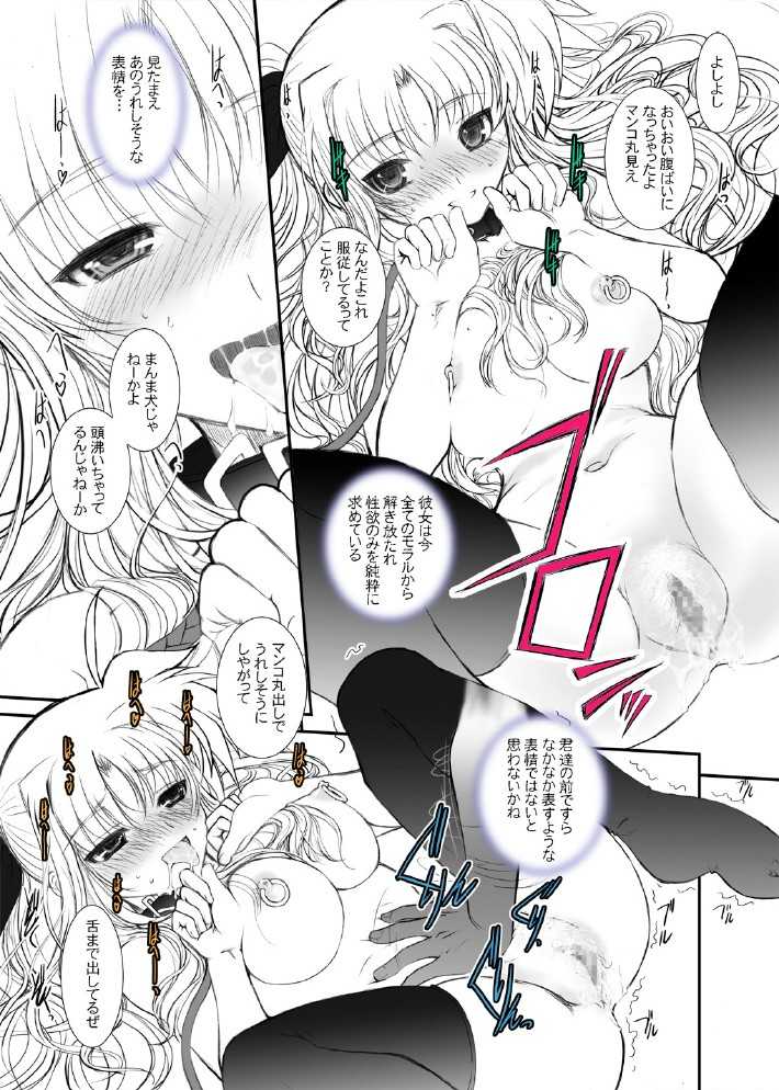 [DIEPPE FACTORY Darkside (Alpine)] Fate fire with fire Book II (Mahou Shoujo Lyrical Nanoha) [Digital] - Page 20