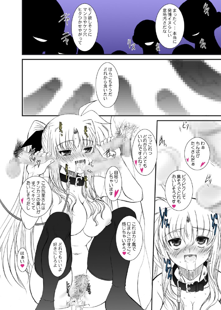 [DIEPPE FACTORY Darkside (Alpine)] Fate fire with fire Book II (Mahou Shoujo Lyrical Nanoha) [Digital] - Page 23